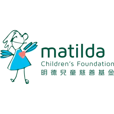 The Matilda Children’s Foundation 明德兒童慈善基金